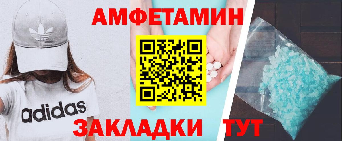 АМФЕТАМИН VHQ Нарьян-Мар