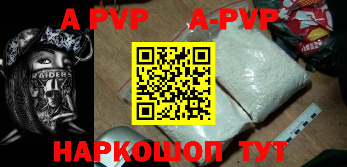 APVP VHQ Нарьян-Мар