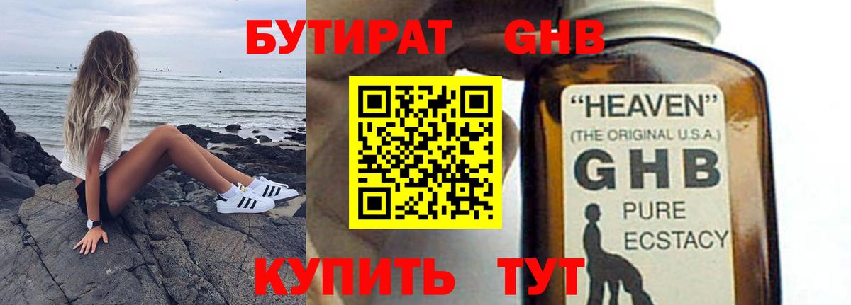 БУТИРАТ буратино  Вход с VPN  Бутират  Нарьян-Мар 