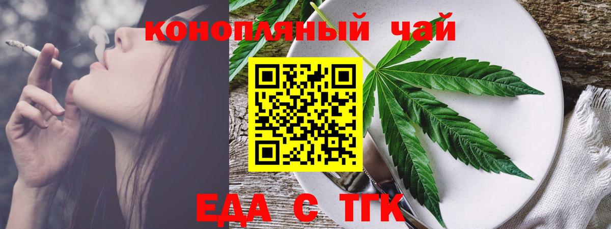 Cannafood конопля  Вход с VPN  Нарьян-Мар 