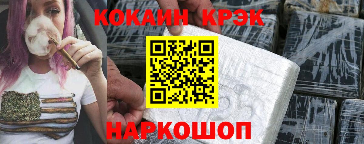 КОКАИН 98%  Вход с VPN  COCAIN  Нарьян-Мар  Cocaine Fish Scale 