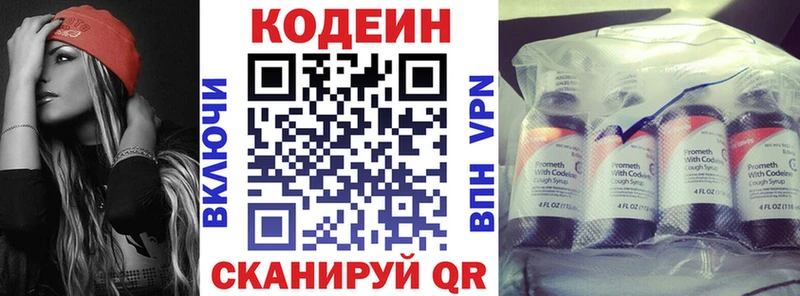 Codein напиток Lean (лин)  дарнет шоп  Нарьян-Мар 