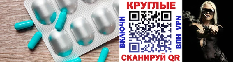 Экстази круглые  Нарьян-Мар 