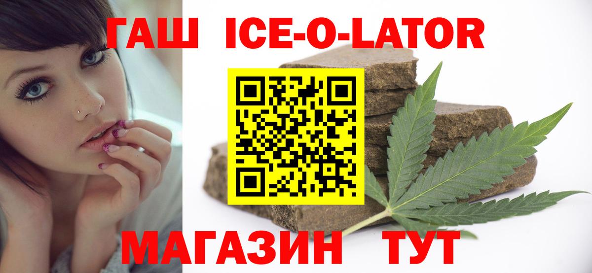 Гашиш хэш  Вход с VPN  ГАШ  Нарьян-Мар 