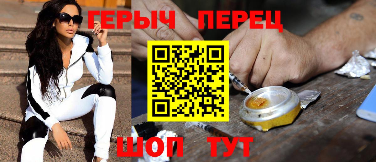 Нарьян-Мар  Героин гречка  Вход с VPN 