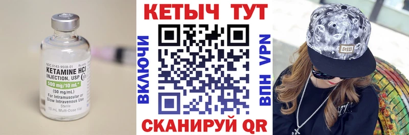 Кетамин VHQ  Нарьян-Мар 