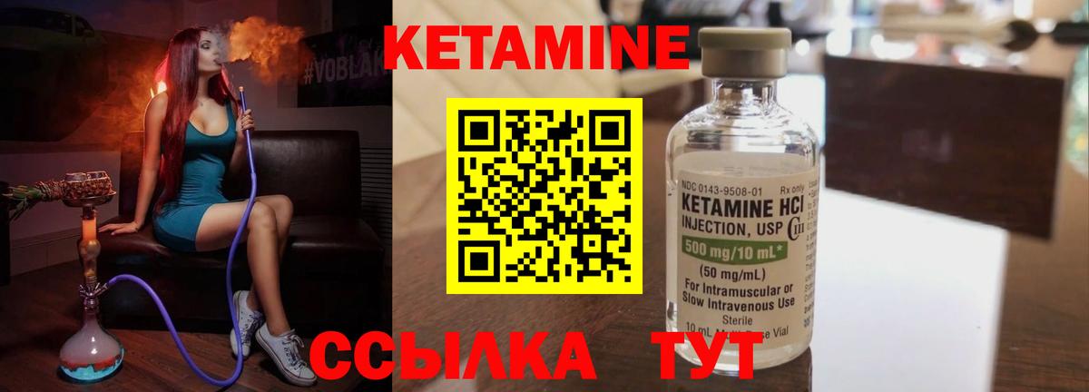 Кетамин ketamine Нарьян-Мар
