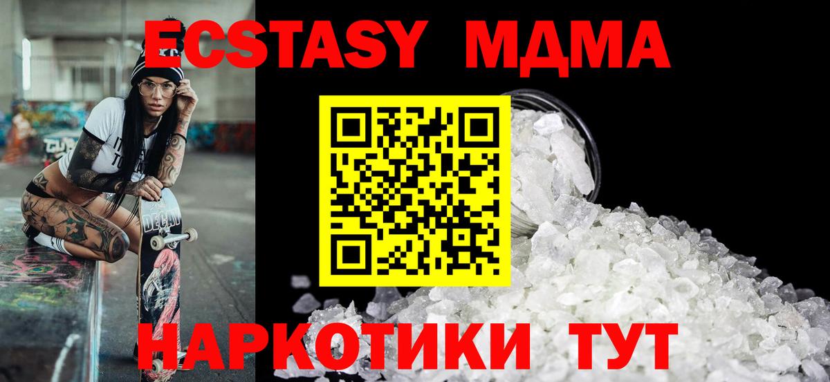 MDMA crystal  Вход с VPN  МДМА VHQ  MDMA  Нарьян-Мар 