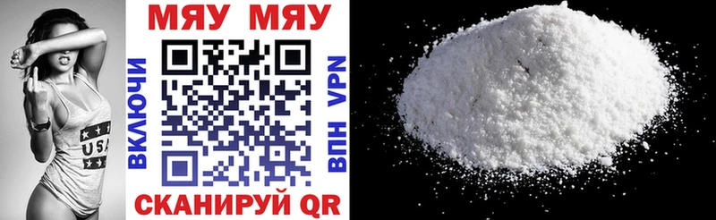 Меф mephedrone  наркота  Нарьян-Мар 