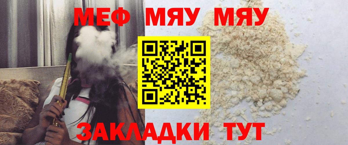 Мефедрон мука  где можно купить   МЕФ VHQ  МЯУ-МЯУ  Вход с VPN  Нарьян-Мар  МЕФ 