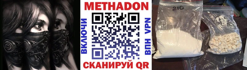 Метадон кристалл  дарк нет формула  Нарьян-Мар  наркотики  МЕГА зеркало 