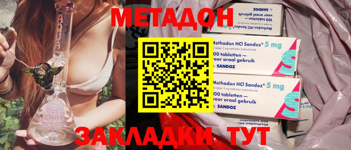 Нарьян-Мар  Метадон methadone  Метадон белоснежный  Вход с VPN 