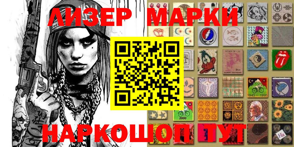 Наркотические марки 1,5мг Нарьян-Мар