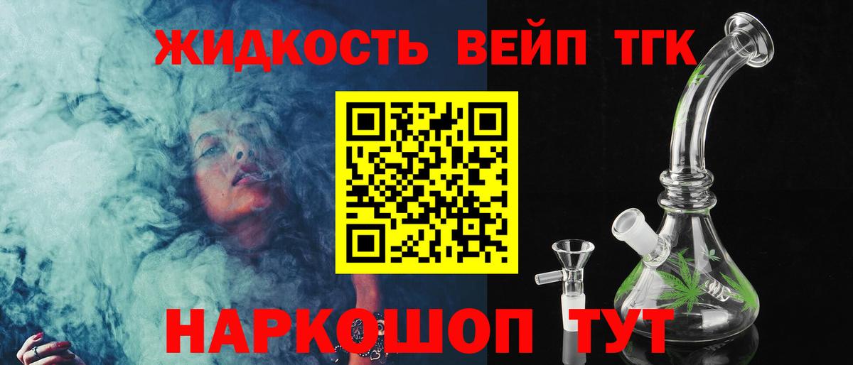 Нарьян-Мар  Дистиллят ТГК вейп с тгк  Вход с VPN 